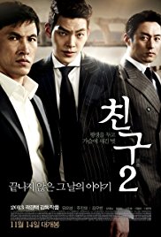 Chingu 2 full movie eng sub clearance