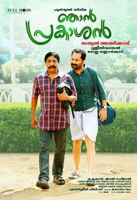 Njan prakashan full movie watch online with english top subtitles