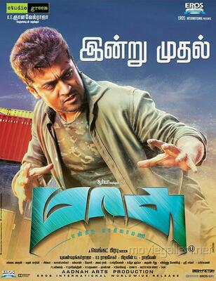 Masss 2015 hindi dubbed full movie download 720p new arrivals